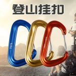 Multipurpose Carabiner, Aviation Aluminum Alloy D-Ring Climbing Carabiner for Camping, Backpack, Rock Climbing Safety